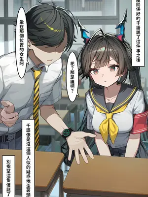 [Hessen_52hz] 終末的常識改變學園 [第一日][Chinese][AI绘图]_010