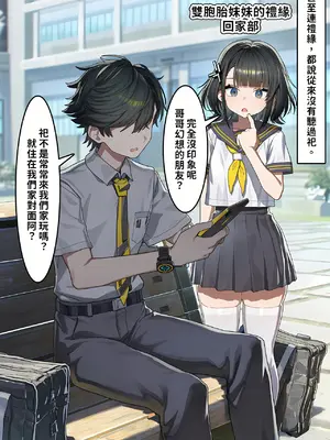[Hessen_52hz] 終末的常識改變學園 [第一日][Chinese][AI绘图]_012
