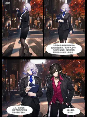 [柒罪se7en][薇薇安娜_博士]告白の夜 -（1） [AI绘图]_006