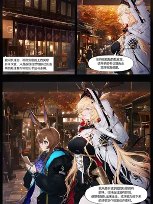 [柒罪se7en][薇薇安娜_博士]告白の夜 -（1） [AI绘图]_012
