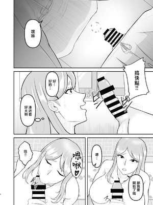 [しろくま傭兵団] 母と弟が俺の知らない間にSEXしていた話2 [中国翻訳]_0005