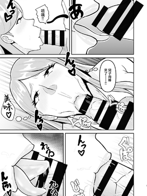 [しろくま傭兵団] 母と弟が俺の知らない間にSEXしていた話2 [中国翻訳]_0006