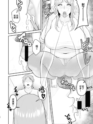 [しろくま傭兵団] 母と弟が俺の知らない間にSEXしていた話2 [中国翻訳]_0009