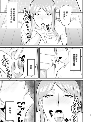 [しろくま傭兵団] 母と弟が俺の知らない間にSEXしていた話2 [中国翻訳]_0010