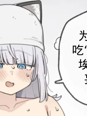 [Moo]为了晋升 吃“蘑菇”的 埃特拉的 妄想绘_001