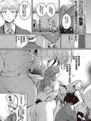 [DOUMOU (ドウモウ)] コンプラ違反です！1-7話 [完結] [漢化整合] [白碼]_01_01