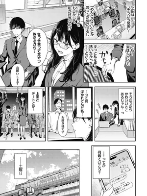 [ふじざらし] ちぇんじんぐ2 (COMIC BAVEL 2026年12月号) [DL版]_008