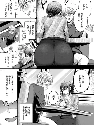 [香山リム] ヤリ〇〇にはご用心！？2 (COMIC BAVEL 2026年12月号) [DL版]_005