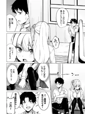 [のーびす鳥] 恋を隠して (COMIC BAVEL 2026年12月号) [DL版]_004