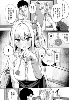 [のーびす鳥] 恋を隠して (COMIC BAVEL 2026年12月号) [DL版]_005