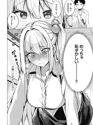 [のーびす鳥] 恋を隠して (COMIC BAVEL 2026年12月号) [DL版]_006