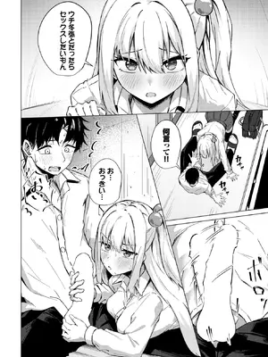 [のーびす鳥] 恋を隠して (COMIC BAVEL 2026年12月号) [DL版]_008