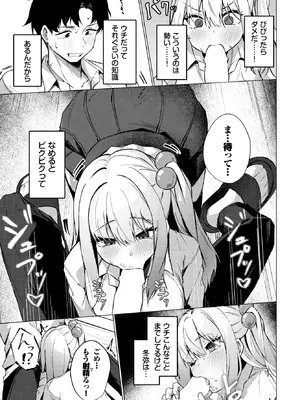 [のーびす鳥] 恋を隠して (COMIC BAVEL 2026年12月号) [DL版]_009