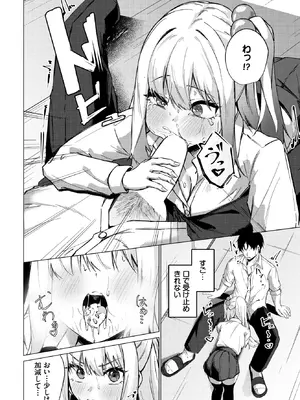 [のーびす鳥] 恋を隠して (COMIC BAVEL 2026年12月号) [DL版]_010