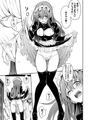 [きょくちょ] メイド教育。ー没落貴族 瑠璃川椿ー7 (COMIC BAVEL 2026年12月号) [DL版]_007