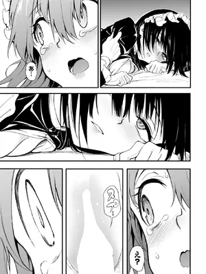 [きょくちょ] メイド教育。ー没落貴族 瑠璃川椿ー7 (COMIC BAVEL 2026年12月号) [DL版]_009