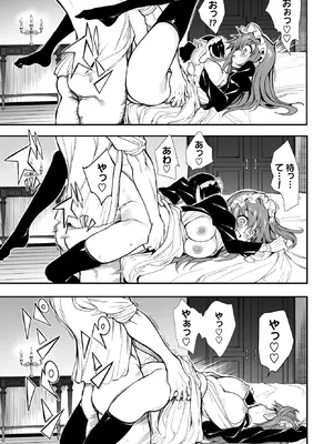 [きょくちょ] メイド教育。ー没落貴族 瑠璃川椿ー7 (COMIC BAVEL 2026年12月号) [DL版]_011