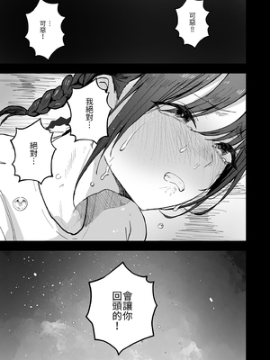 [バケツプリン] 「お前がフった陰キャ女、今じゃフォロワー100万人超えの爆乳グラビアアイドルだぞ?w」2 ―彼女のいる俺をむちむち爆乳ボディで誘惑してきて逆NTR―｜你甩掉的陰沉女，現在可是追蹤超過100萬人的爆乳寫真偶像喔？2 [中文] [有修正]_i-005