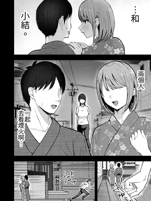 [バケツプリン] 「お前がフった陰キャ女、今じゃフォロワー100万人超えの爆乳グラビアアイドルだぞ?w」2 ―彼女のいる俺をむちむち爆乳ボディで誘惑してきて逆NTR―｜你甩掉的陰沉女，現在可是追蹤超過100萬人的爆乳寫真偶像喔？2 [中文] [有修正]_i-004
