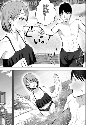 [バケツプリン] 「お前がフった陰キャ女、今じゃフォロワー100万人超えの爆乳グラビアアイドルだぞ?w」2 ―彼女のいる俺をむちむち爆乳ボディで誘惑してきて逆NTR―｜你甩掉的陰沉女，現在可是追蹤超過100萬人的爆乳寫真偶像喔？2 [中文] [有修正]_i-007