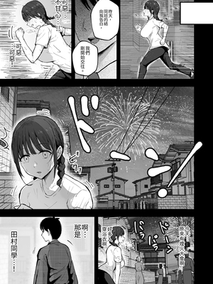 [バケツプリン] 「お前がフった陰キャ女、今じゃフォロワー100万人超えの爆乳グラビアアイドルだぞ?w」2 ―彼女のいる俺をむちむち爆乳ボディで誘惑してきて逆NTR―｜你甩掉的陰沉女，現在可是追蹤超過100萬人的爆乳寫真偶像喔？2 [中文] [有修正]_i-003