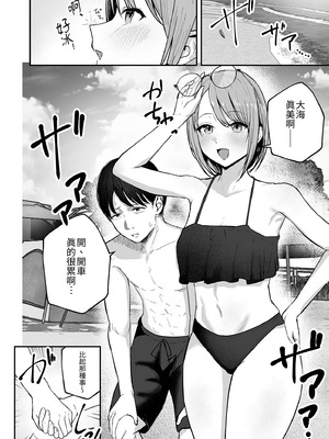 [バケツプリン] 「お前がフった陰キャ女、今じゃフォロワー100万人超えの爆乳グラビアアイドルだぞ?w」2 ―彼女のいる俺をむちむち爆乳ボディで誘惑してきて逆NTR―｜你甩掉的陰沉女，現在可是追蹤超過100萬人的爆乳寫真偶像喔？2 [中文] [有修正]_i-006