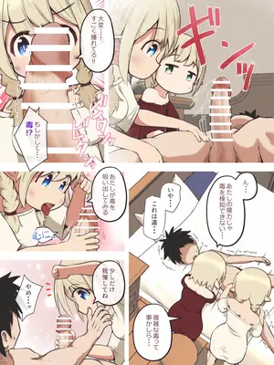 [えちえち大福 (猫大福)] エルフの姉妹に助けられた冒険者が性奴○にされるお話_0005