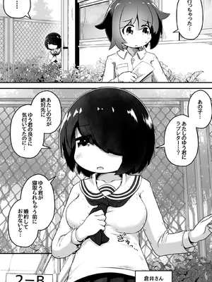 [えちえち大福 (猫大福)] 同級生の女の子達に体育用具室で拘束されて子作りさせられるお話_0003