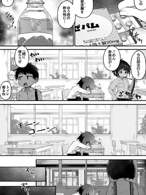 [えちえち大福 (猫大福)] 同級生の女の子達に体育用具室で拘束されて子作りさせられるお話_0004