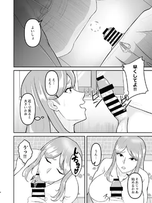 [しろくま傭兵団] 母と弟が俺の知らない間にSEXしていた話2_0006