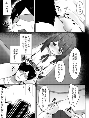 [みそにこみっくす (にこみちゃん)] 妹の友達に敗けて犯される話 [DL版]_0006