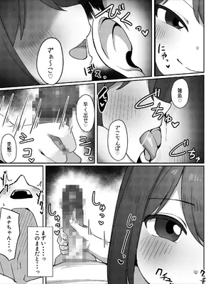 [みそにこみっくす (にこみちゃん)] 妹の友達に敗けて犯される話 [DL版]_0010
