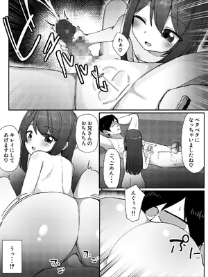 [みそにこみっくす (にこみちゃん)] 妹の友達に敗けて犯される話 [DL版]_0011