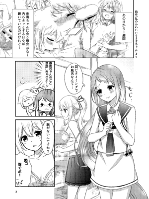 [七色のねりぶくろ (七色風香)] お風呂でふたりきり (艦隊これくしょん -艦これ-) [DL版]_0003