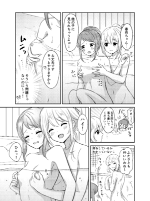 [七色のねりぶくろ (七色風香)] お風呂でふたりきり (艦隊これくしょん -艦これ-) [DL版]_0005