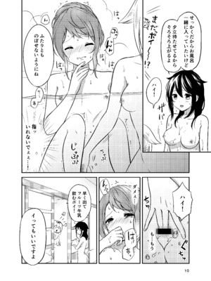 [七色のねりぶくろ (七色風香)] お風呂でふたりきり (艦隊これくしょん -艦これ-) [DL版]_0010