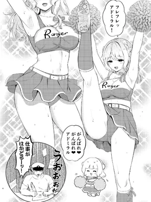 [七色のねりぶくろ (七色風香)] レンジャーにがんばれがんばれされたい (艦隊これくしょん -艦これ-) [DL版]_0004