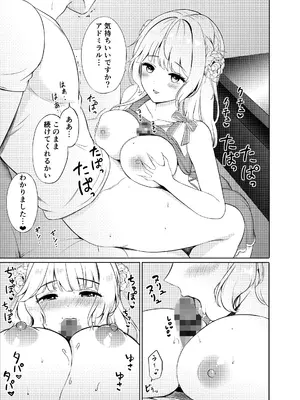 [七色のねりぶくろ (七色風香)] レンジャーにがんばれがんばれされたい (艦隊これくしょん -艦これ-) [DL版]_0009