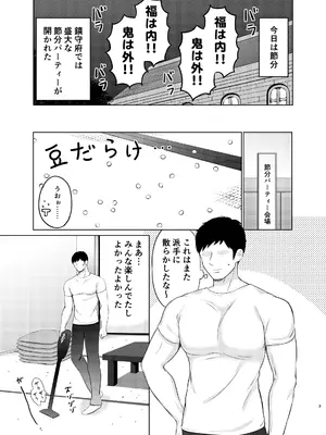[七色のねりぶくろ (七色風香)] 鬼レンジャーの甘い誘惑 (艦隊これくしょん -艦これ-) [DL版]_0003