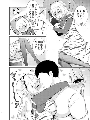 [七色のねりぶくろ (七色風香)] 鬼レンジャーの甘い誘惑 (艦隊これくしょん -艦これ-) [DL版]_0004