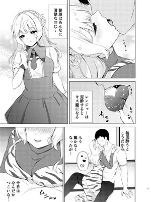 [七色のねりぶくろ (七色風香)] 鬼レンジャーの甘い誘惑 (艦隊これくしょん -艦これ-) [DL版]_0005