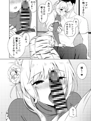 [七色のねりぶくろ (七色風香)] 鬼レンジャーの甘い誘惑 (艦隊これくしょん -艦これ-) [DL版]_0006
