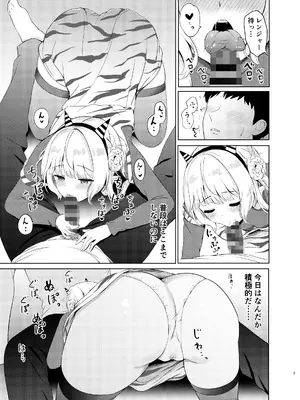 [七色のねりぶくろ (七色風香)] 鬼レンジャーの甘い誘惑 (艦隊これくしょん -艦これ-) [DL版]_0007