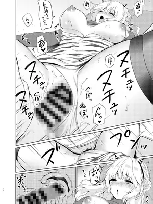 [七色のねりぶくろ (七色風香)] 鬼レンジャーの甘い誘惑 (艦隊これくしょん -艦これ-) [DL版]_0012