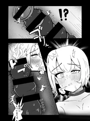 [脱皮欲 (エリマキドラゴン)] 潜入に失敗した女捜査官が洗脳改造されて完堕ちする話_0005