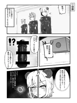 [脱皮欲 (エリマキドラゴン)] 潜入に失敗した女捜査官が洗脳改造されて完堕ちする話_0008