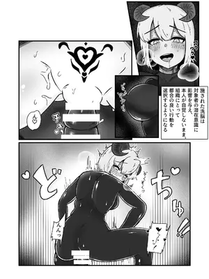[脱皮欲 (エリマキドラゴン)] 潜入に失敗した女捜査官が洗脳改造されて完堕ちする話_0009