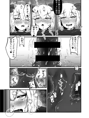 [脱皮欲 (エリマキドラゴン)] 潜入に失敗した女捜査官が洗脳改造されて完堕ちする話_0011