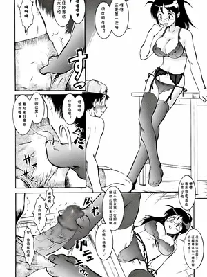 [梅玉奈部] エロの群像 [cqxl自己汉化]_0004