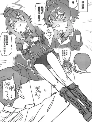 (C108) [忘れカバン (なめ茸)] すなっくえっち3 ハルカ編 (ブルーアーカイブ) [欶澜汉化组×紫藤汉化组]_0004